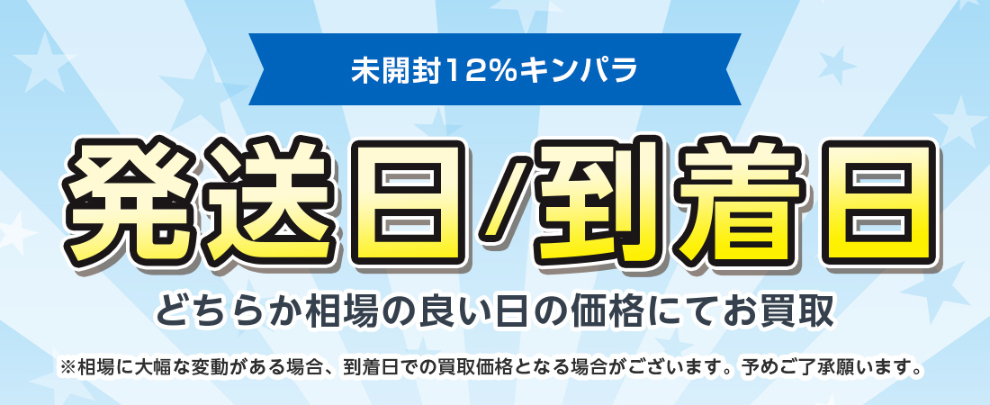 金パラ特典