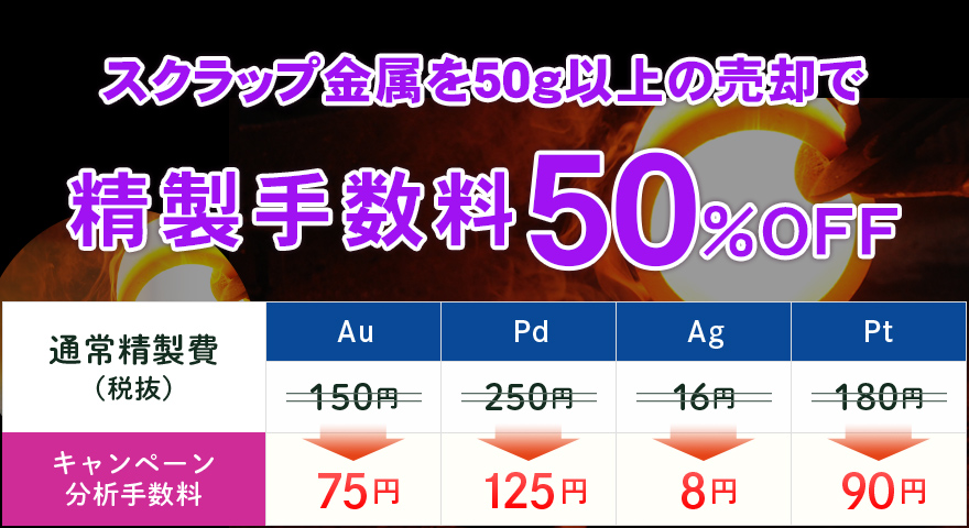 金パラMC販売