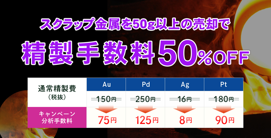 金パラMC販売