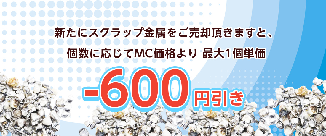 金パラ特典