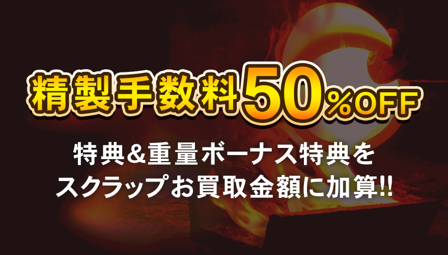 金パラMC販売
