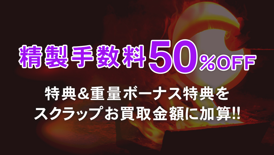 金パラMC販売