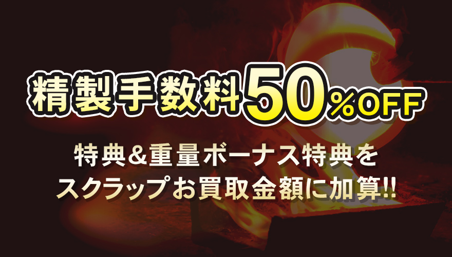 金パラMC販売