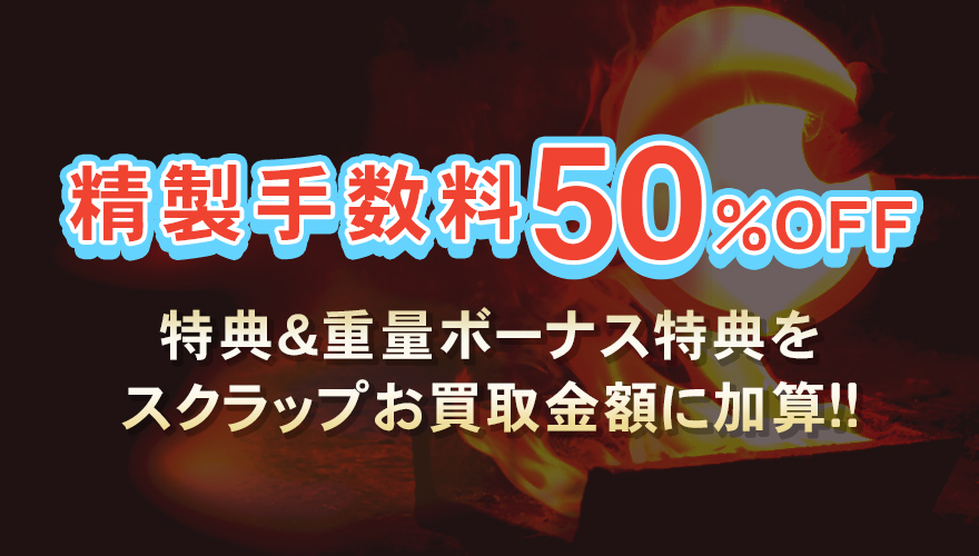 金パラMC販売