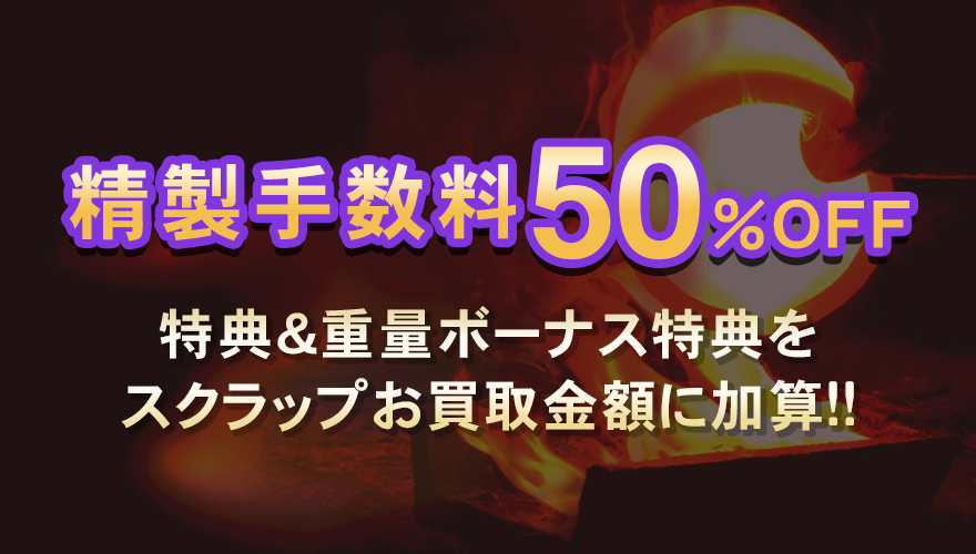 金パラMC販売