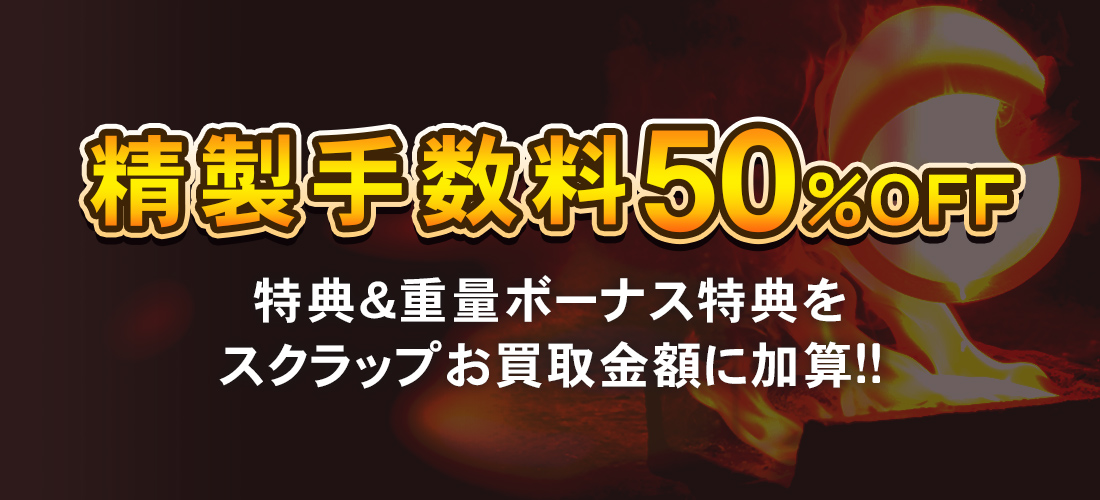 金パラMC販売