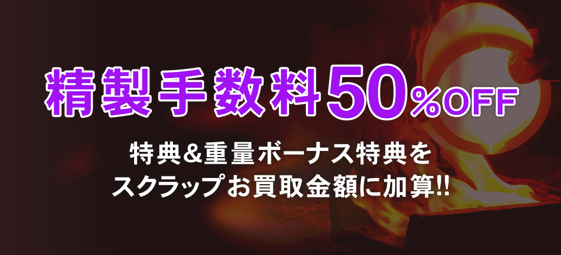 金パラMC販売