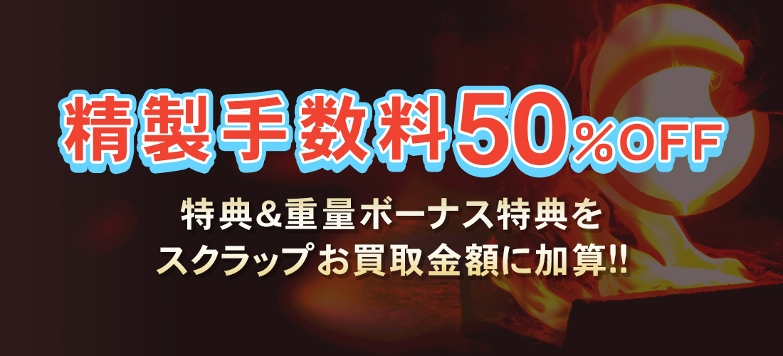 金パラMC販売