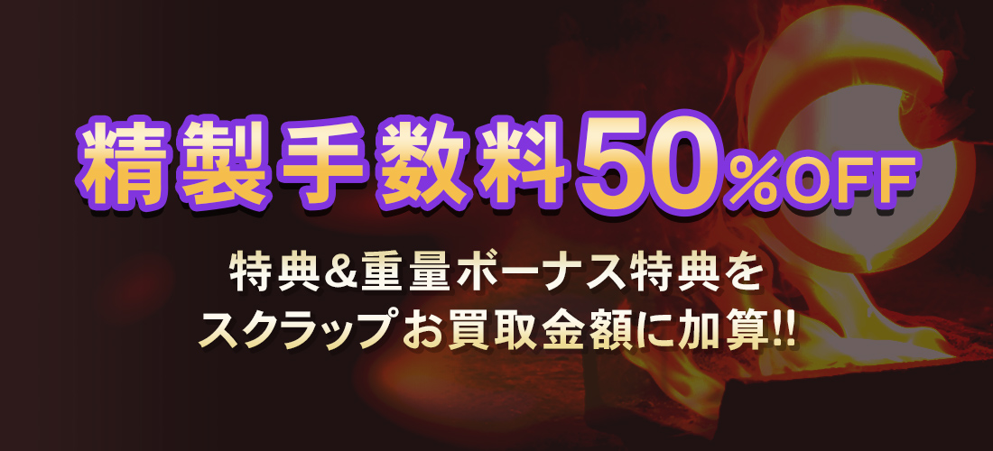 金パラMC販売