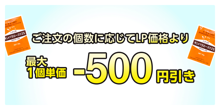 金パラ特典