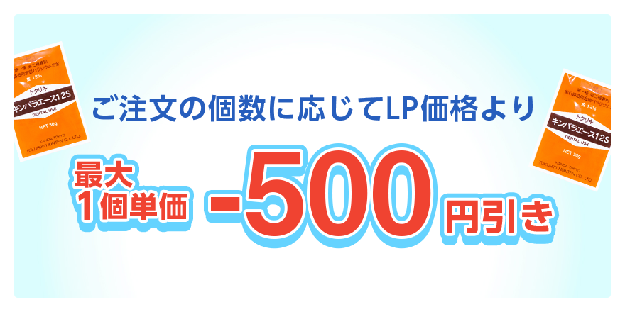 金パラ特典