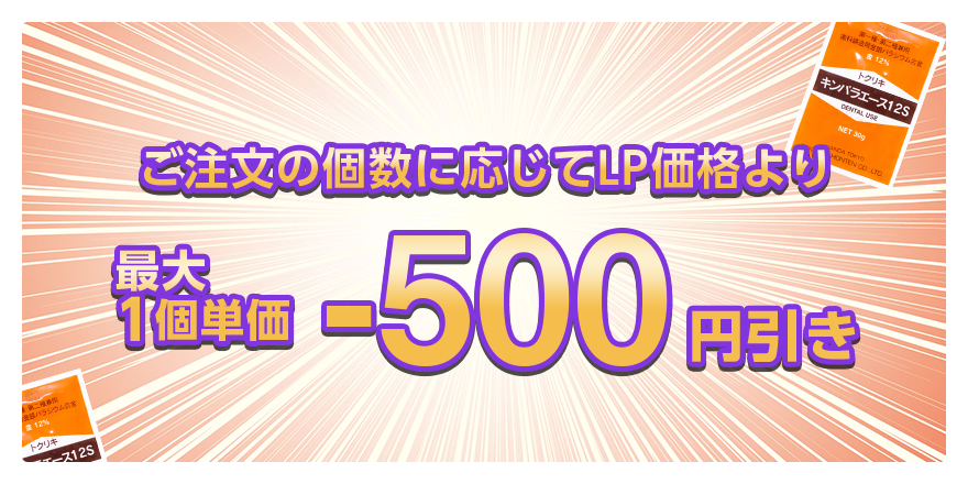 金パラ特典