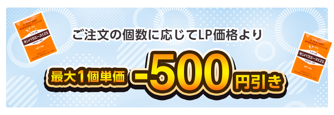 金パラLP販売