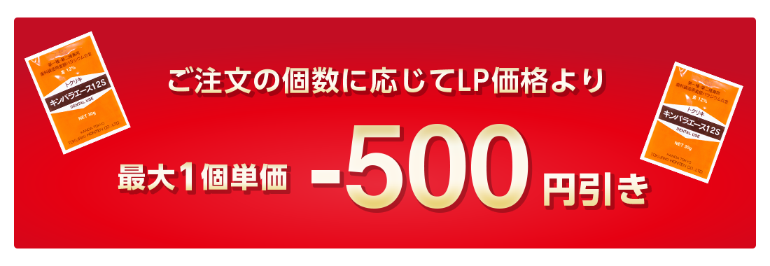 金パラLP販売