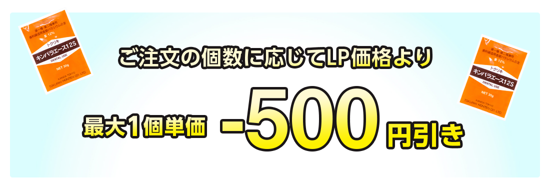 金パラLP販売