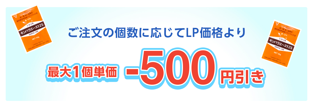 金パラLP販売