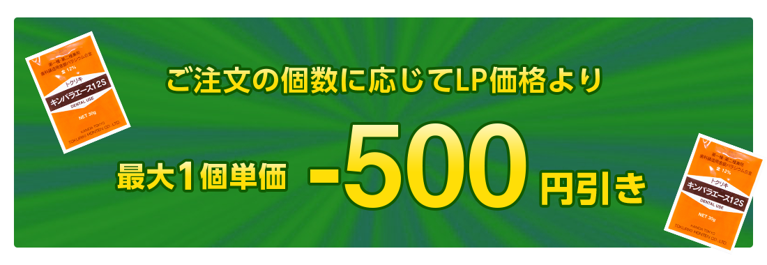 金パラLP販売