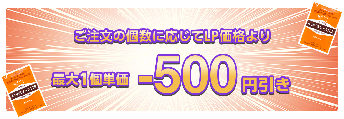金パラLP販売