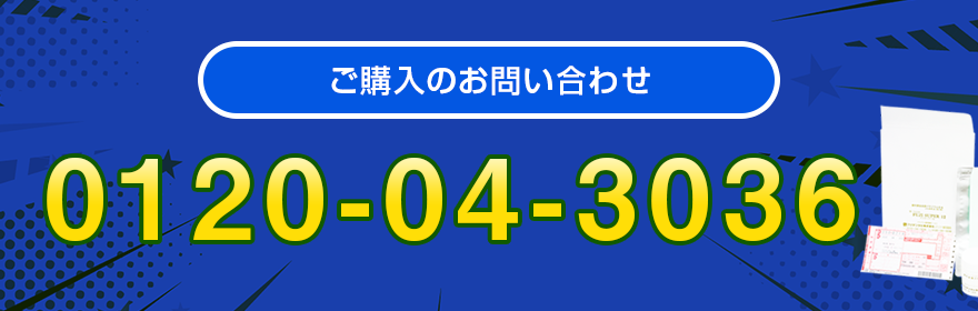 ご購入のお問い合わせ・クロネコヤマトの集荷のお手配