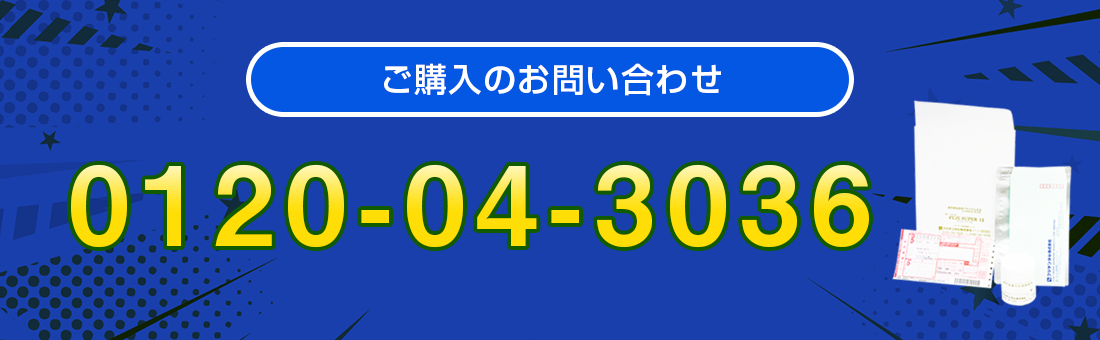 ご購入のお問い合わせ・クロネコヤマトの集荷のお手配