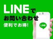 LINEでお問い合わせ