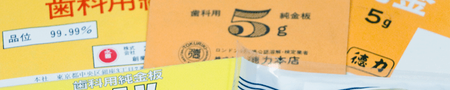 5g金・純金板