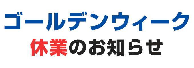 �S�[���f���E�B�[�N�x�Ƃ̂��m�点